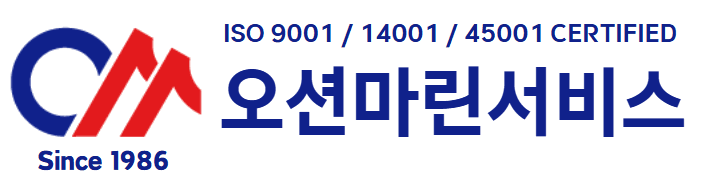 오션마린서비스 OCEAN MARINE SERVICES
